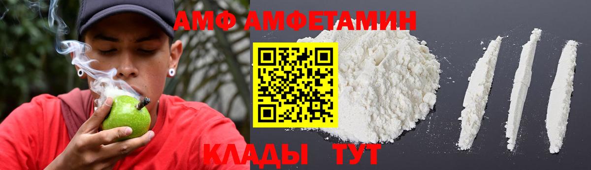 АМФ 97% Кимры