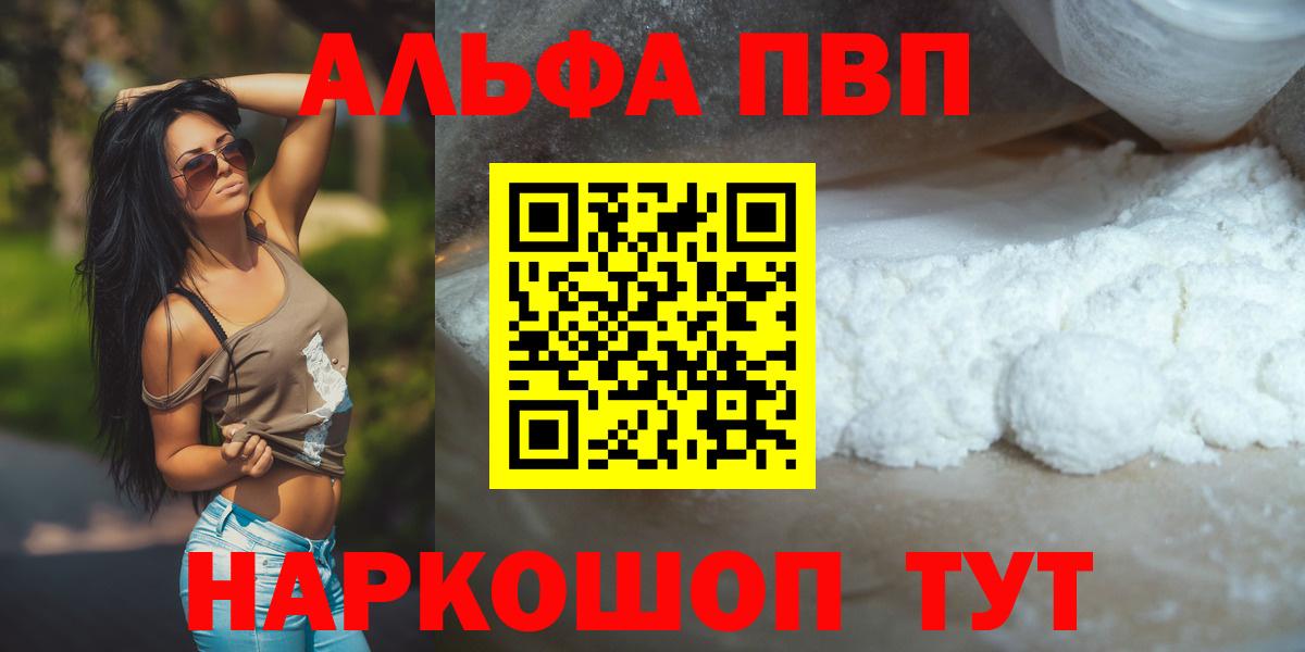 A-PVP VHQ  Вход с VPN  Кимры  где купить наркотик  Alpha-PVP Crystall  А ПВП 