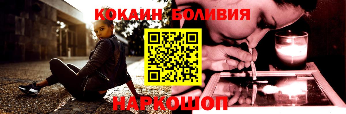 COCAIN  Кокаин Fish Scale  Вход с VPN  COCAIN FishScale  магазин продажи наркотиков  Кимры 