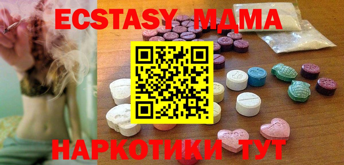 Ecstasy  Вход с VPN  Кимры  ЭКСТАЗИ 99% 