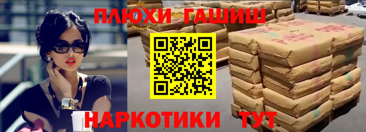 ГАШ hashish  ГАШ гашик  ГАШИШ  Вход с VPN  Кимры 