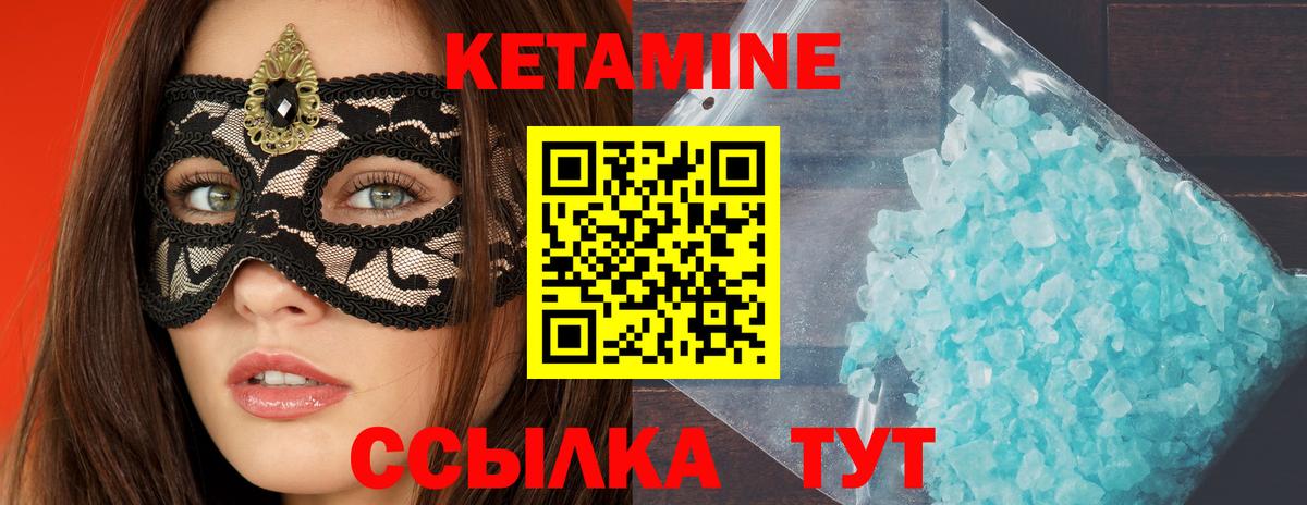 КЕТАМИН VHQ  Кетамин ketamine  Кимры  Вход с VPN 