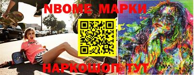 марки nbome Краснокаменск
