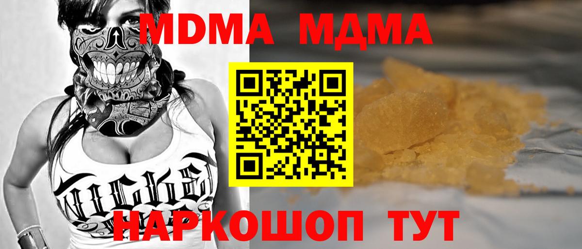 Кимры  МДМА  Вход с VPN  МДМА Molly  MDMA Molly 