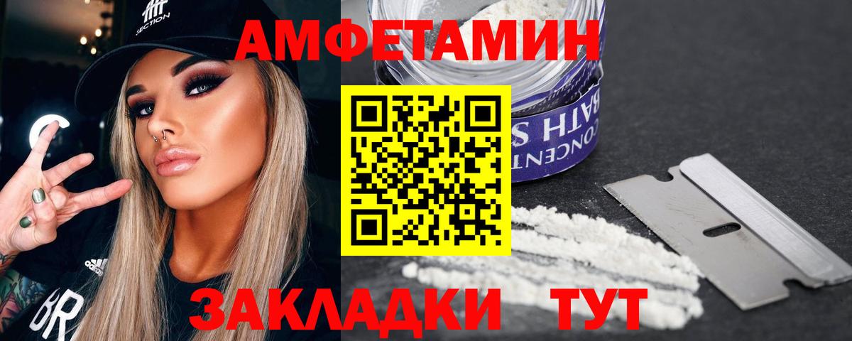 Метамфетамин пудра Кимры