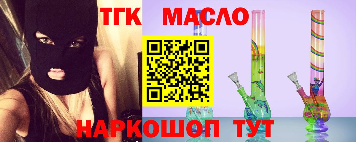 Дистиллят ТГК жижа  ТГК вейп с тгк  Кимры  Вход с VPN 